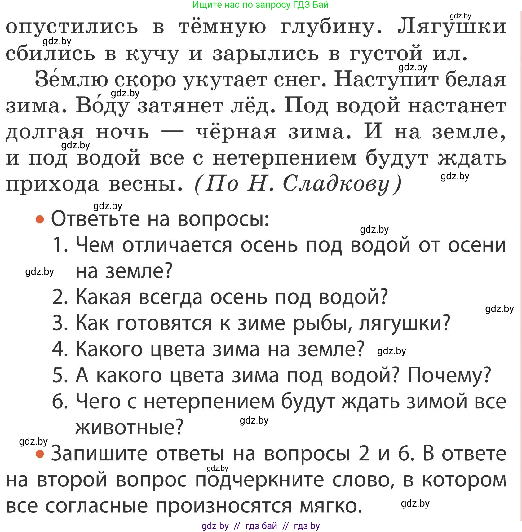 Русский язык, 2 класс Учебник, автор: Антипова Маргарита Борисовна, издательство Академия образования, Минск, 2025, Часть 1, страница 70, номер 113, Условие (продолжение 2)