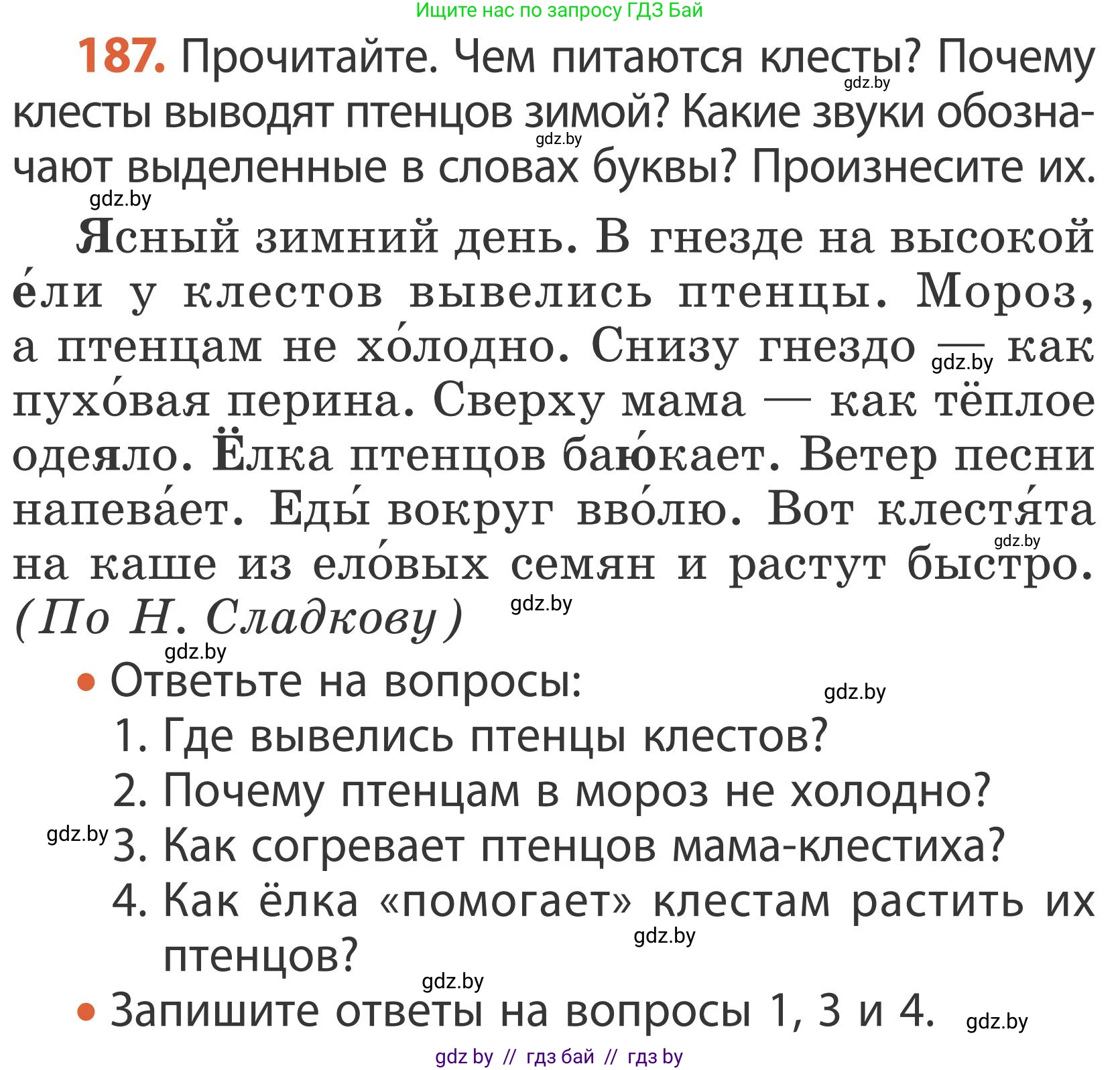 Русский язык, 2 класс Учебник, автор: Антипова Маргарита Борисовна, издательство Академия образования, Минск, 2025, Часть 1, страница 111, номер 187, Условие