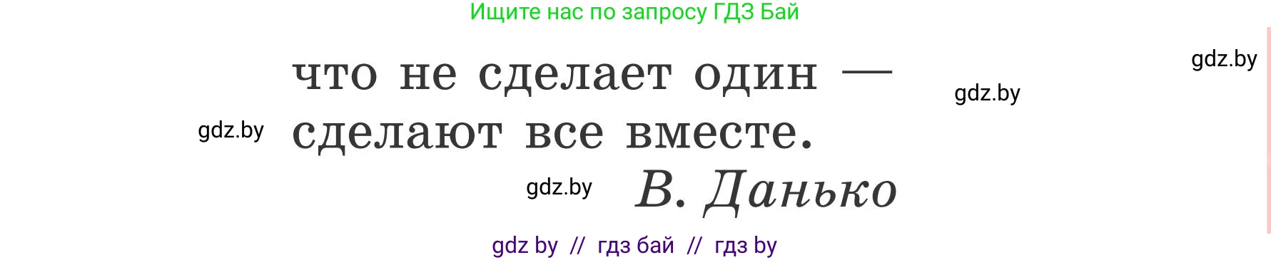 Русский язык, 2 класс Учебник, автор: Антипова Маргарита Борисовна, издательство Академия образования, Минск, 2025, Часть 1, страница 48, номер 78, Условие (продолжение 2)