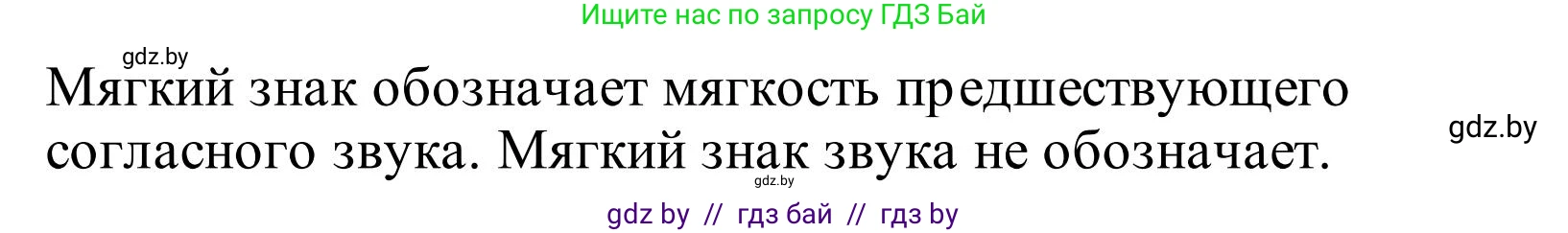 Русский язык, 2 класс Учебник, автор: Антипова Маргарита Борисовна, издательство Академия образования, Минск, 2025, Часть 1, страница 79, номер 127, Решение (продолжение 2)