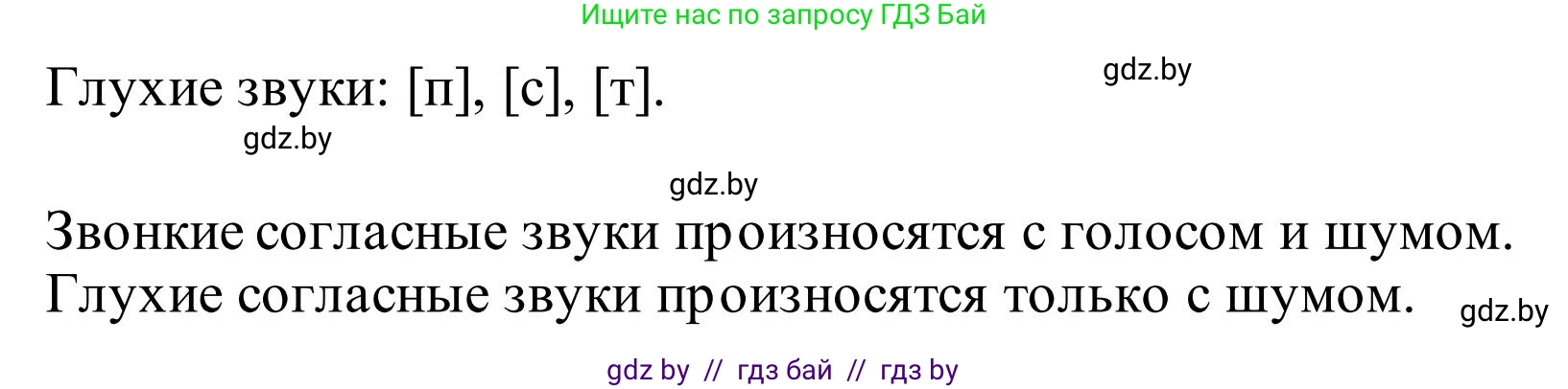 Русский язык, 2 класс Учебник, автор: Антипова Маргарита Борисовна, издательство Академия образования, Минск, 2025, Часть 1, страница 124, номер 211, Решение (продолжение 2)