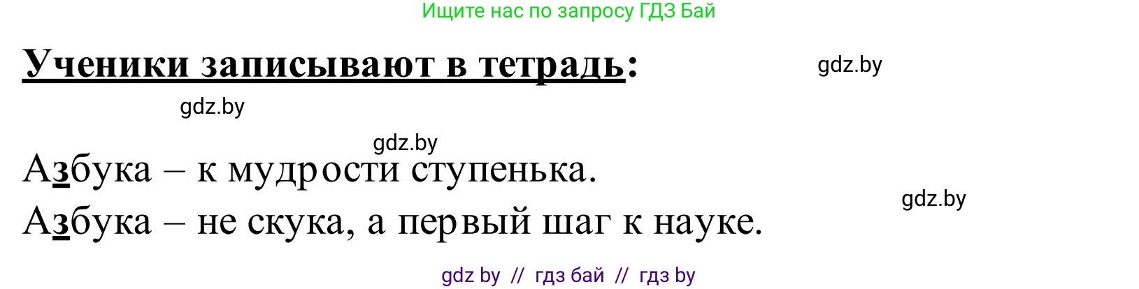 Русский язык, 2 класс Учебник, автор: Антипова Маргарита Борисовна, издательство Академия образования, Минск, 2025, Часть 1, страница 45, номер 71, Решение (продолжение 2)