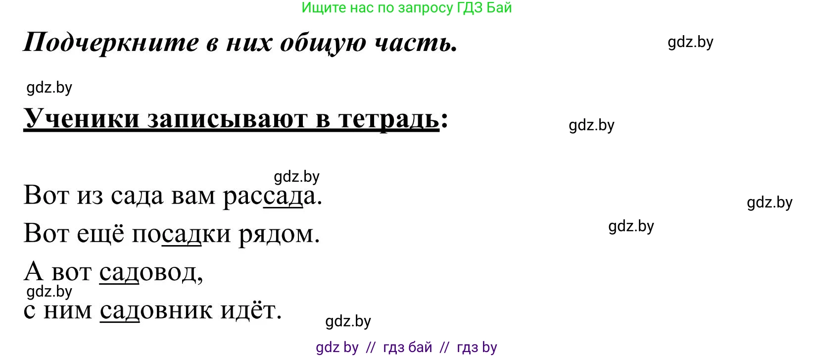Русский язык, 2 класс Учебник, автор: Антипова Маргарита Борисовна, издательство Академия образования, Минск, 2025, Часть 2, страница 75, номер 112, Решение (продолжение 2)