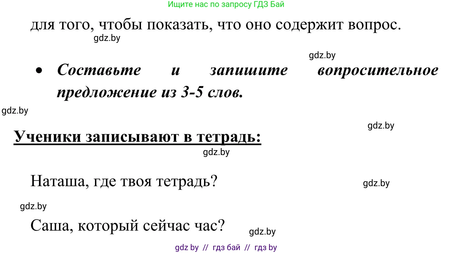 Русский язык, 2 класс Учебник, автор: Антипова Маргарита Борисовна, издательство Академия образования, Минск, 2025, Часть 2, страница 110, номер 169, Решение (продолжение 2)