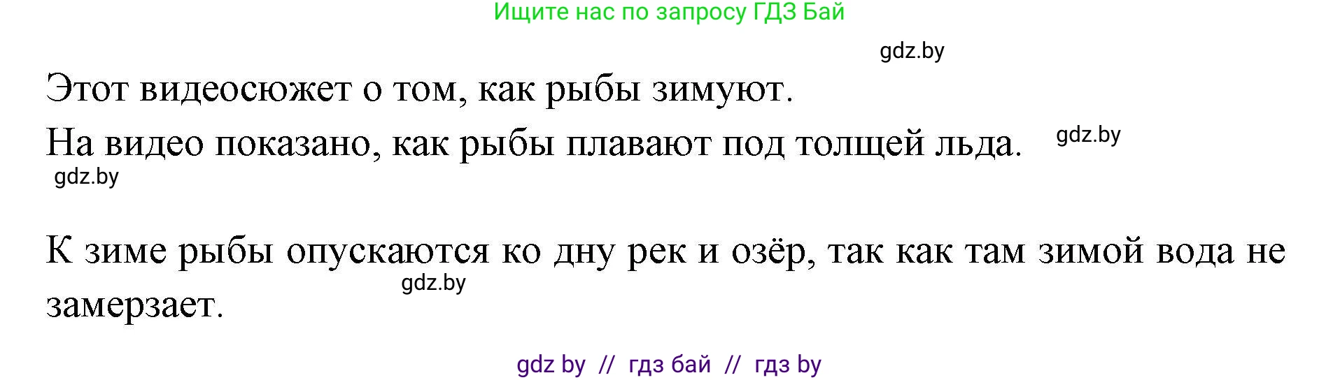 Русский язык, 2 класс Учебник, авторы: Гулецкая Елена Алексеевна, Федорович Галина Михайловна, издательство Национальный институт образования, Минск, 2022, коричневого цвета, Часть 2, страница 22, номер 24, Решение (продолжение 2)