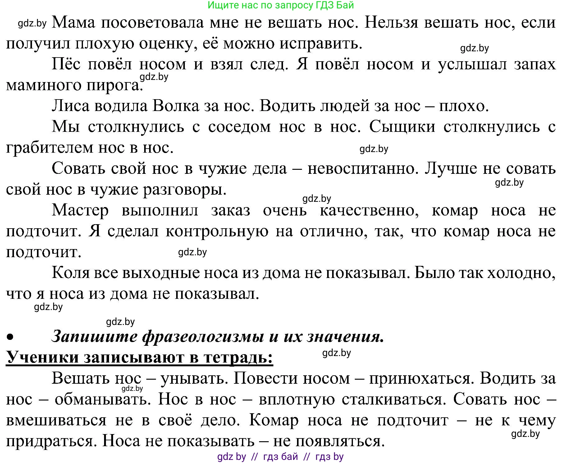 Русский язык, 3 класс Учебник, авторы: Антипова Маргарита Борисовна, Верниковская Алла Викторовна, Грабчикова Елена Самарьевна, издательство Национальный институт образования, Минск, 2023, Часть 1, страница 74, номер 106, Решение (продолжение 2)