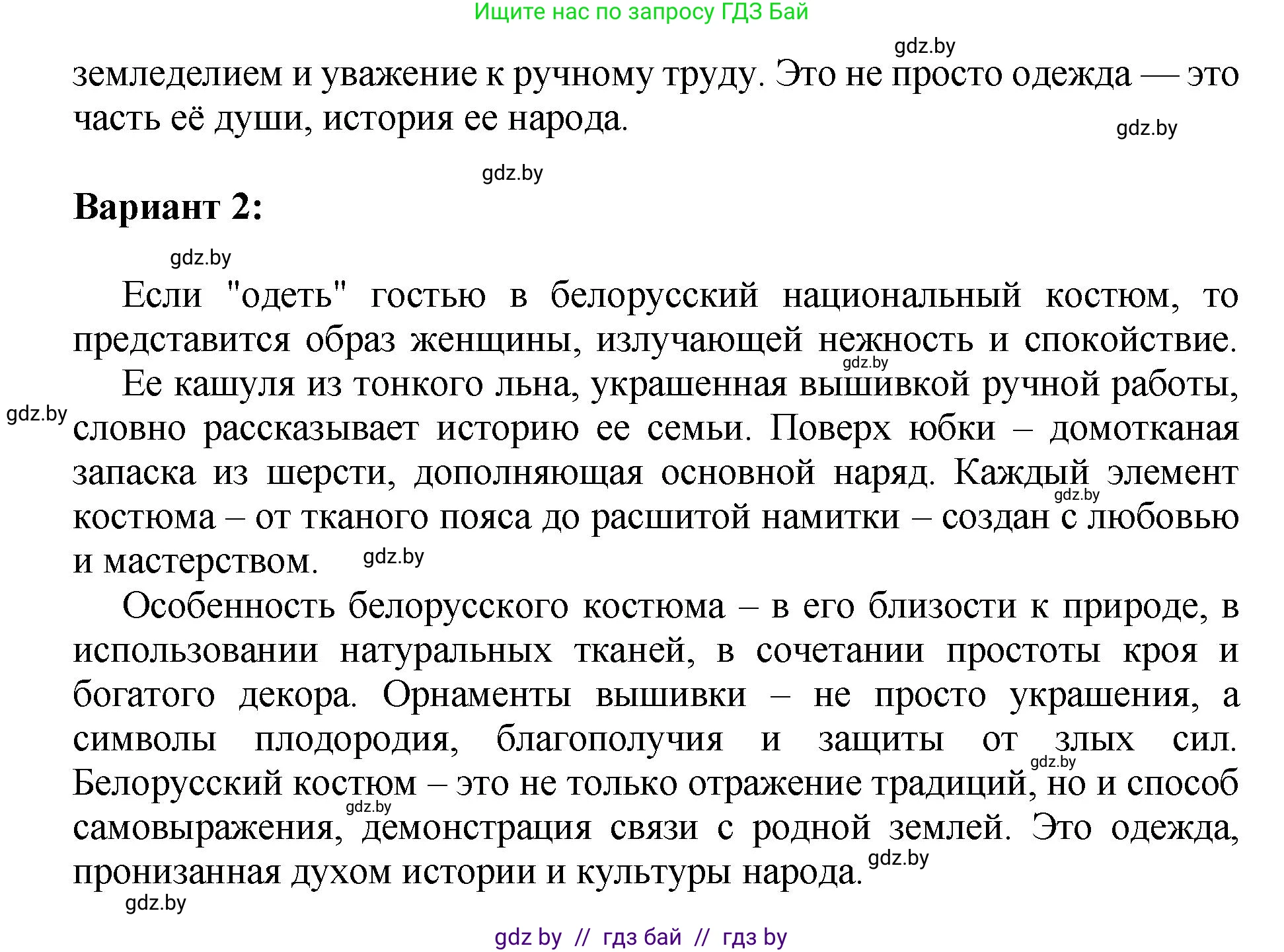 Русский язык, 5 класс Учебник, авторы: Мурина Лариса Александровна, Игнатович Татьяна Владимировна, Жадейко Жанна Фёдоровна, издательство Академия образования, Минск, 2025, голубого цвета, Часть 2, страница 122, номер 247, Решение (продолжение 3)