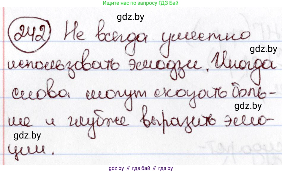 Русский язык, 6 класс Учебник, авторы: Мурина Лариса Александровна, Игнатович Татьяна Владимировна, Жадейко Жанна Фёдоровна, издательство Национальный институт образования, Минск, 2020, страница 116, номер 242, Решение 2