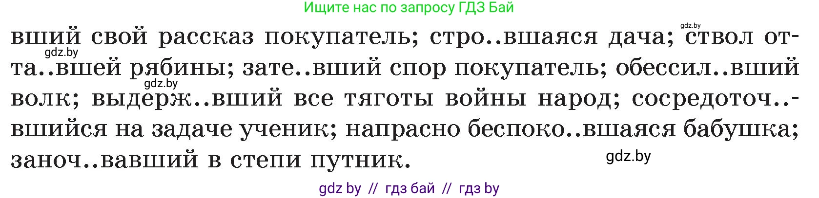 Русский язык, 7 класс Учебник, авторы: Волынец Татьяна Николаевна, Литвинко Франя Михайловна, Долбик Елена Евгеньевна, Таяновская И В, Винник И Р, издательство Национальный институт образования, Минск, 2020, бирюзового цвета, страница 92, номер 185, Условие (продолжение 2)