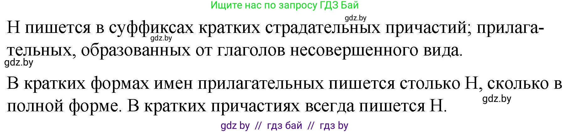 Русский язык, 7 класс Учебник, авторы: Волынец Татьяна Николаевна, Литвинко Франя Михайловна, Долбик Елена Евгеньевна, Таяновская И В, Винник И Р, издательство Национальный институт образования, Минск, 2020, бирюзового цвета, страница 114, Решение (продолжение 2)
