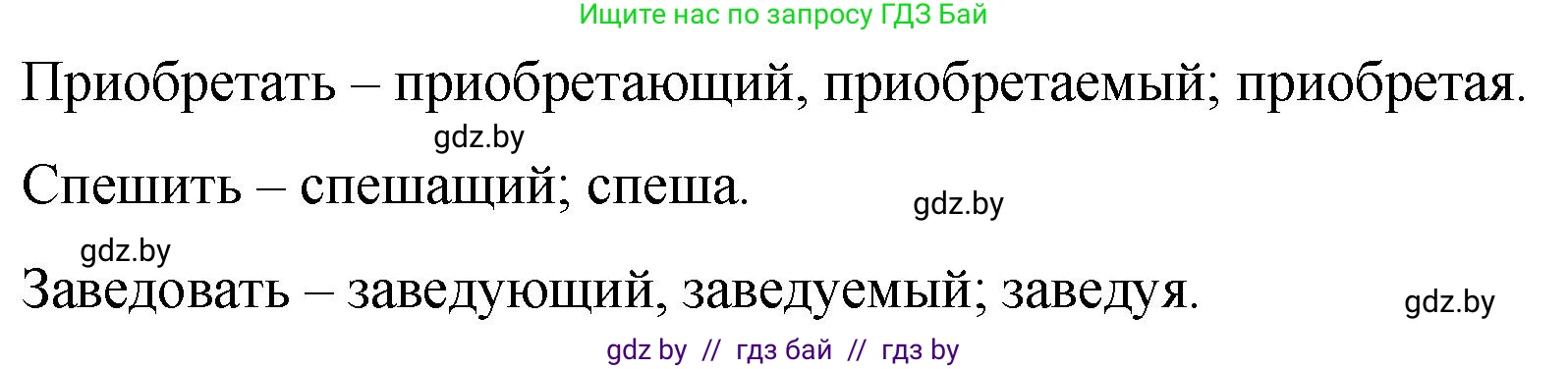 Русский язык, 7 класс Учебник, авторы: Волынец Татьяна Николаевна, Литвинко Франя Михайловна, Долбик Елена Евгеньевна, Таяновская И В, Винник И Р, издательство Национальный институт образования, Минск, 2020, бирюзового цвета, страница 130, Решение (продолжение 2)