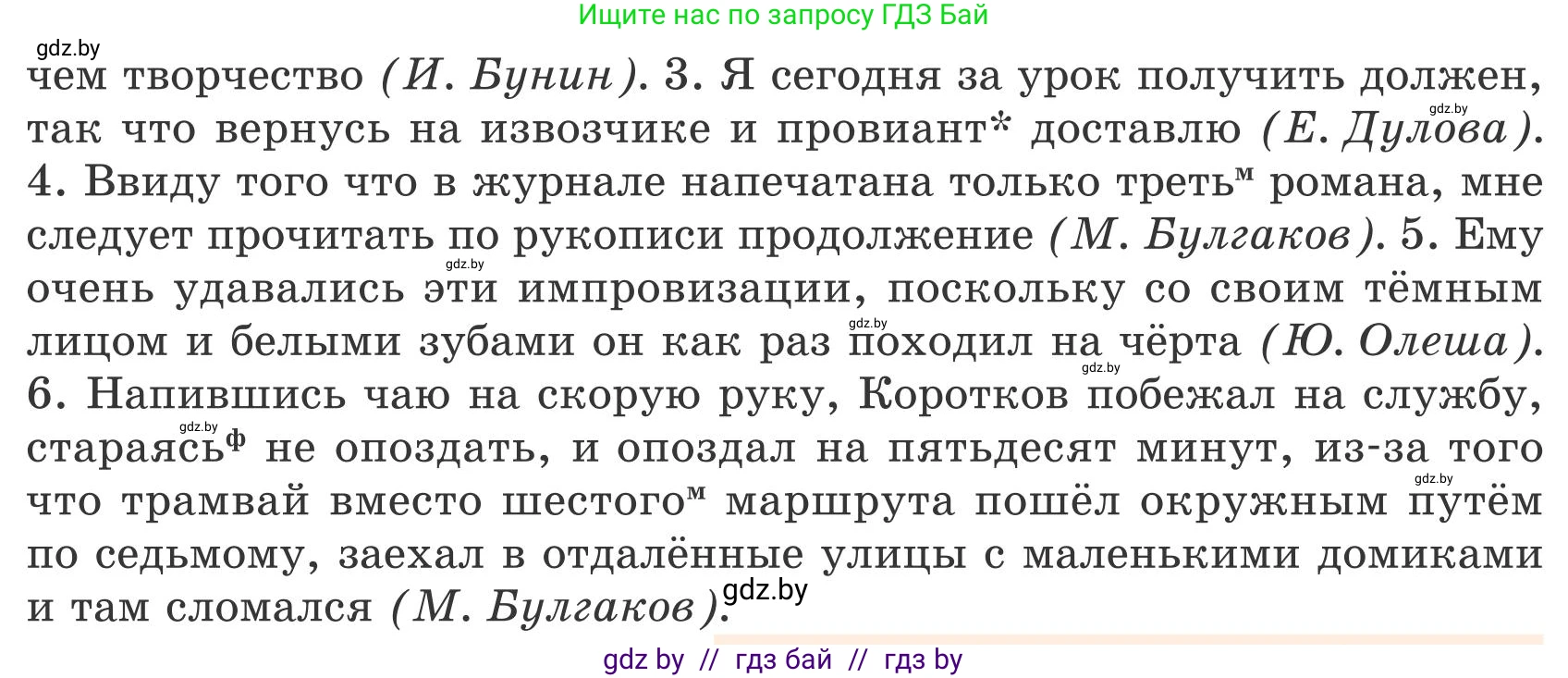 Русский язык, 9 класс Учебник, авторы: Мурина Лариса Александровна, Литвинко Франя Михайловна, Долбик Елена Евгеньевна, Пипченко Н М, Германович С Ф, Таяновская И В, издательство Академия образования, Минск, 2025, страница 105, номер 184, Условие 2025 (продолжение 2)