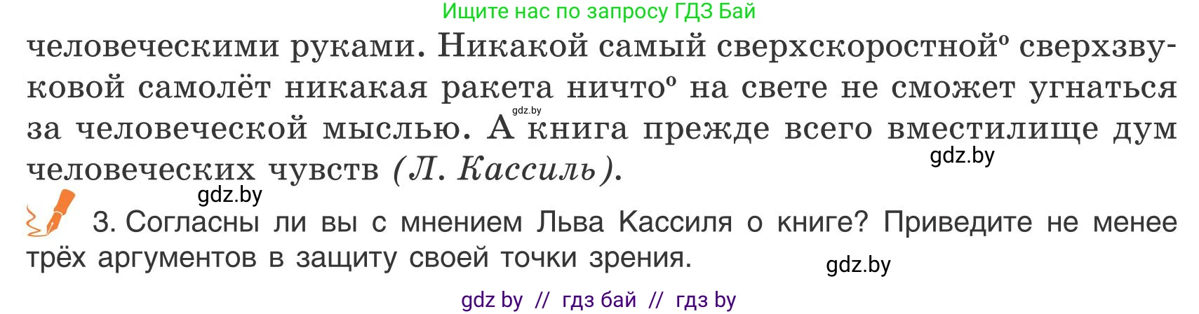 Русский язык, 9 класс Учебник, авторы: Мурина Лариса Александровна, Литвинко Франя Михайловна, Долбик Елена Евгеньевна, Пипченко Н М, Германович С Ф, Таяновская И В, издательство Академия образования, Минск, 2025, страница 224, номер 397, Условие 2025 (продолжение 2)