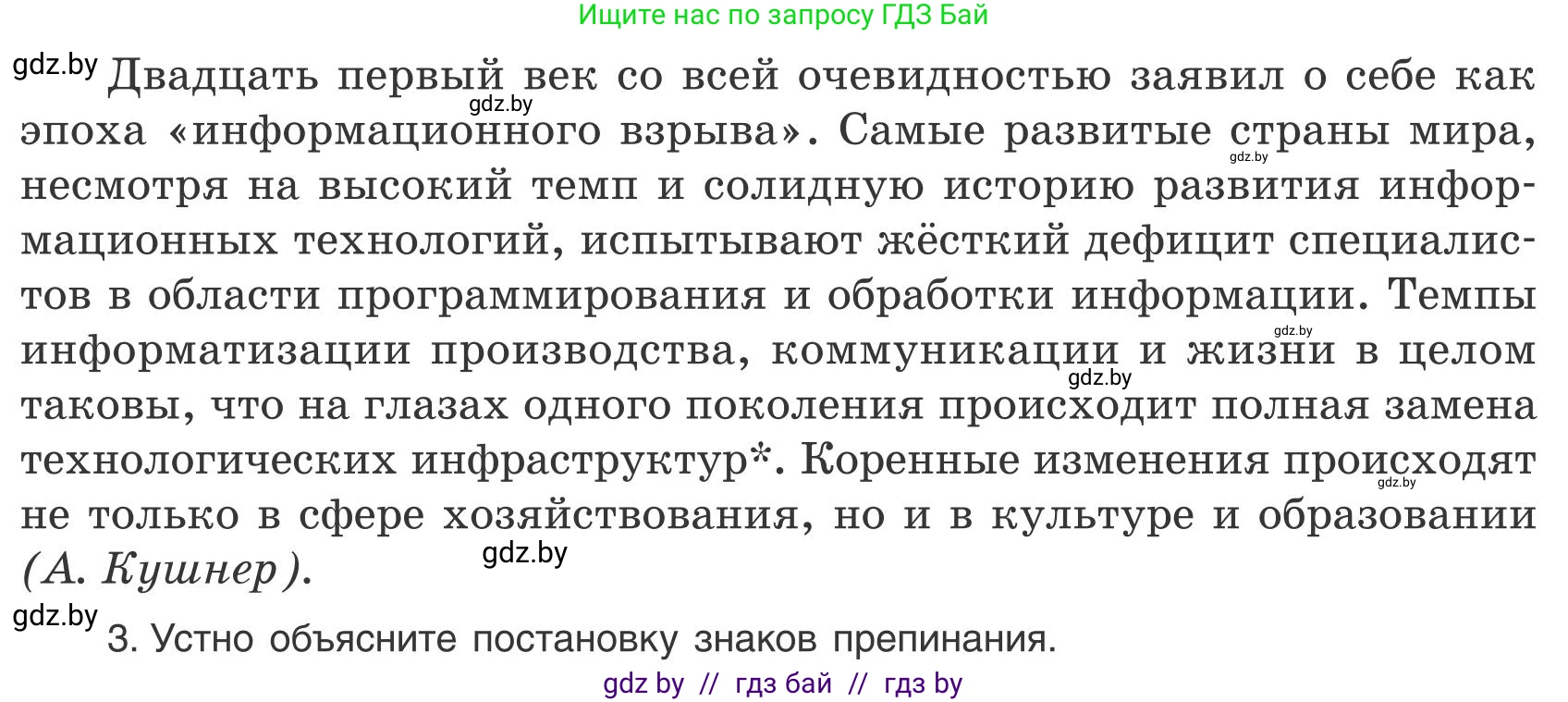 Русский язык, 9 класс Учебник, авторы: Мурина Лариса Александровна, Литвинко Франя Михайловна, Долбик Елена Евгеньевна, Пипченко Н М, Германович С Ф, Таяновская И В, издательство Академия образования, Минск, 2025, страница 32, номер 41, Условие 2025 (продолжение 2)
