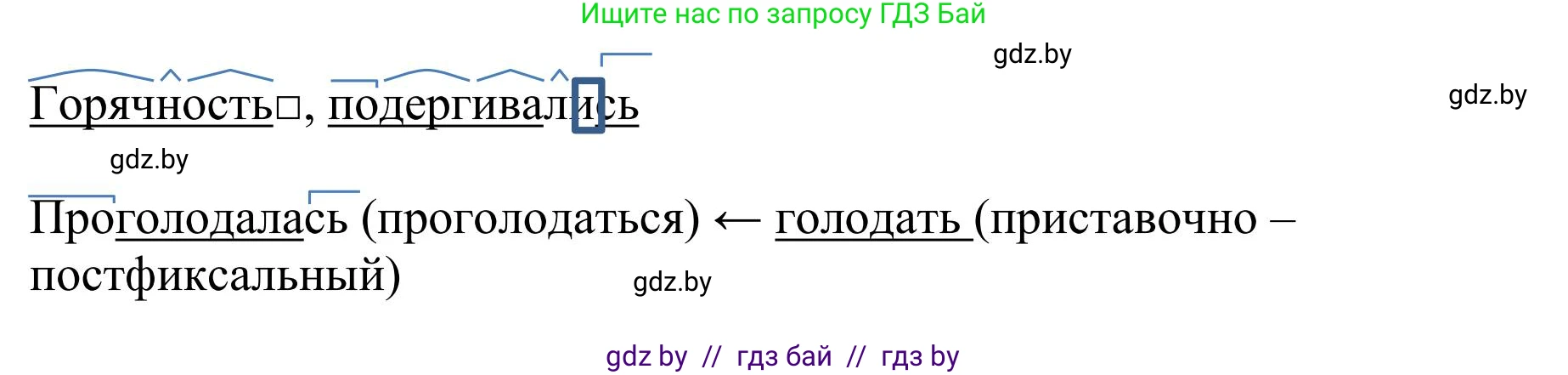 Русский язык, 9 класс Учебник, авторы: Мурина Лариса Александровна, Литвинко Франя Михайловна, Долбик Елена Евгеньевна, Пипченко Н М, Германович С Ф, Таяновская И В, издательство Академия образования, Минск, 2025, страница 75, номер 123, Решение 2025 (продолжение 2)