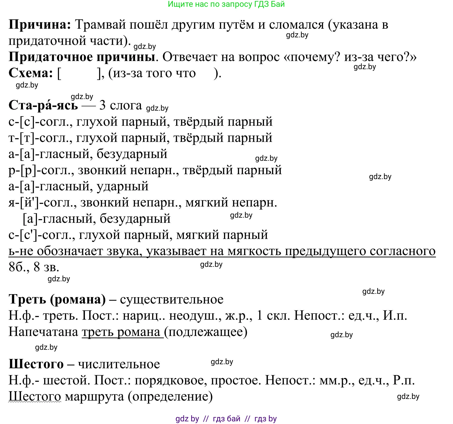 Русский язык, 9 класс Учебник, авторы: Мурина Лариса Александровна, Литвинко Франя Михайловна, Долбик Елена Евгеньевна, Пипченко Н М, Германович С Ф, Таяновская И В, издательство Академия образования, Минск, 2025, страница 105, номер 184, Решение 2025 (продолжение 2)