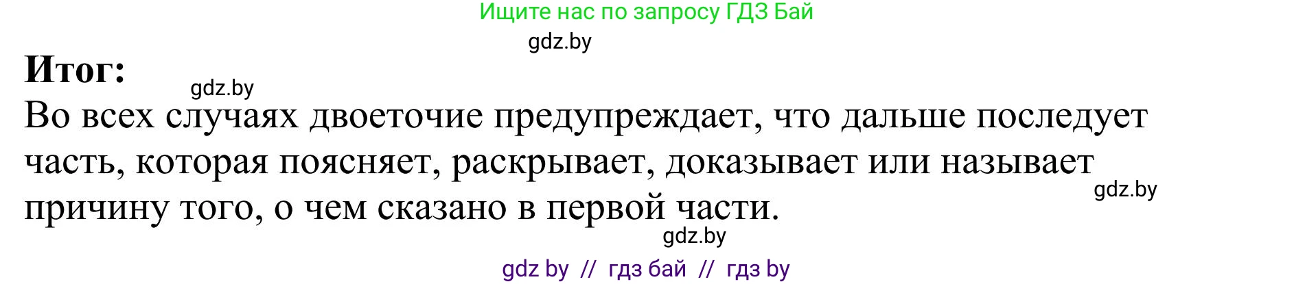 Русский язык, 9 класс Учебник, авторы: Мурина Лариса Александровна, Литвинко Франя Михайловна, Долбик Елена Евгеньевна, Пипченко Н М, Германович С Ф, Таяновская И В, издательство Академия образования, Минск, 2025, страница 158, номер 280, Решение 2025 (продолжение 2)