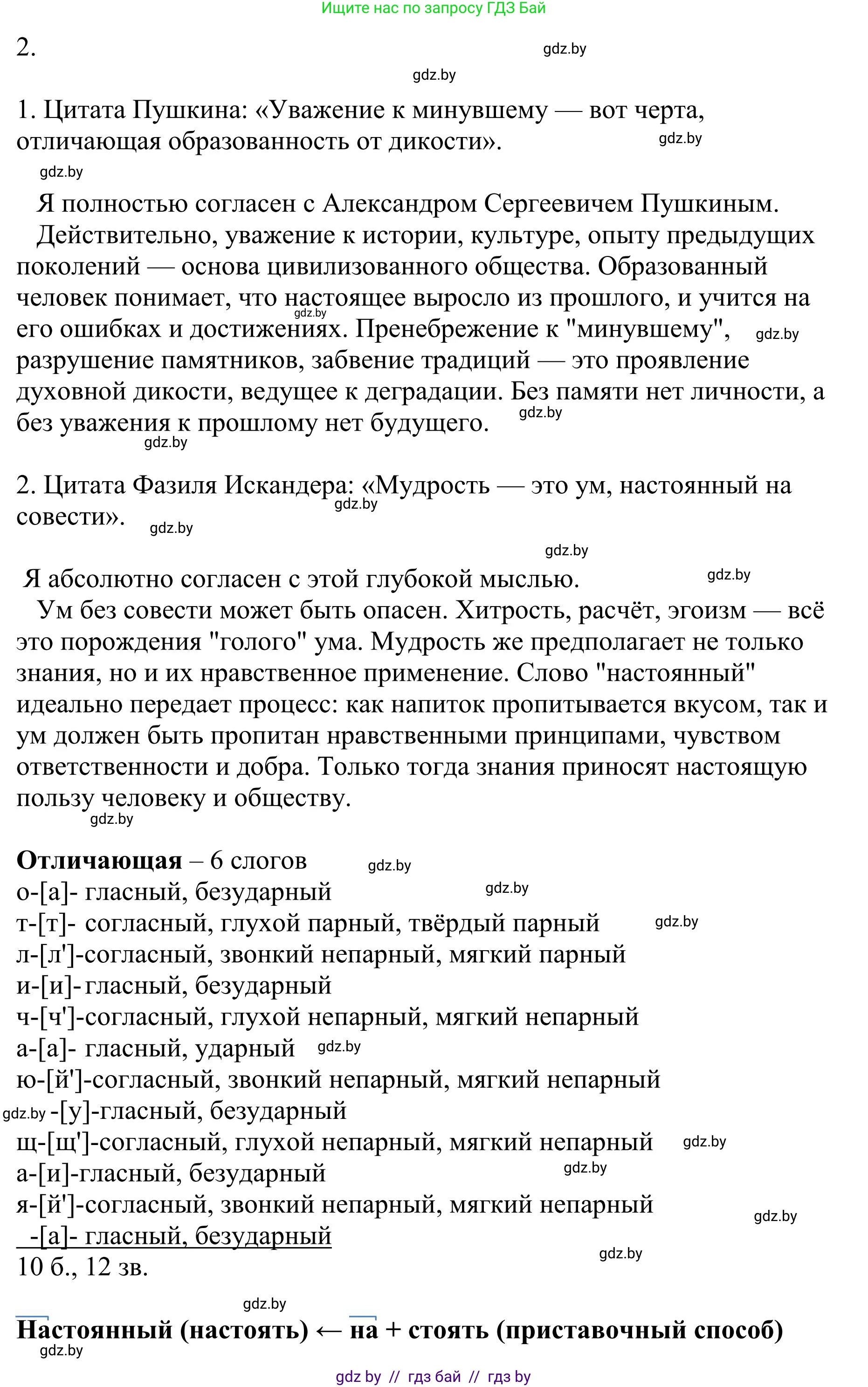 Русский язык, 9 класс Учебник, авторы: Мурина Лариса Александровна, Литвинко Франя Михайловна, Долбик Елена Евгеньевна, Пипченко Н М, Германович С Ф, Таяновская И В, издательство Академия образования, Минск, 2025, страница 201, номер 352, Решение 2025 (продолжение 2)