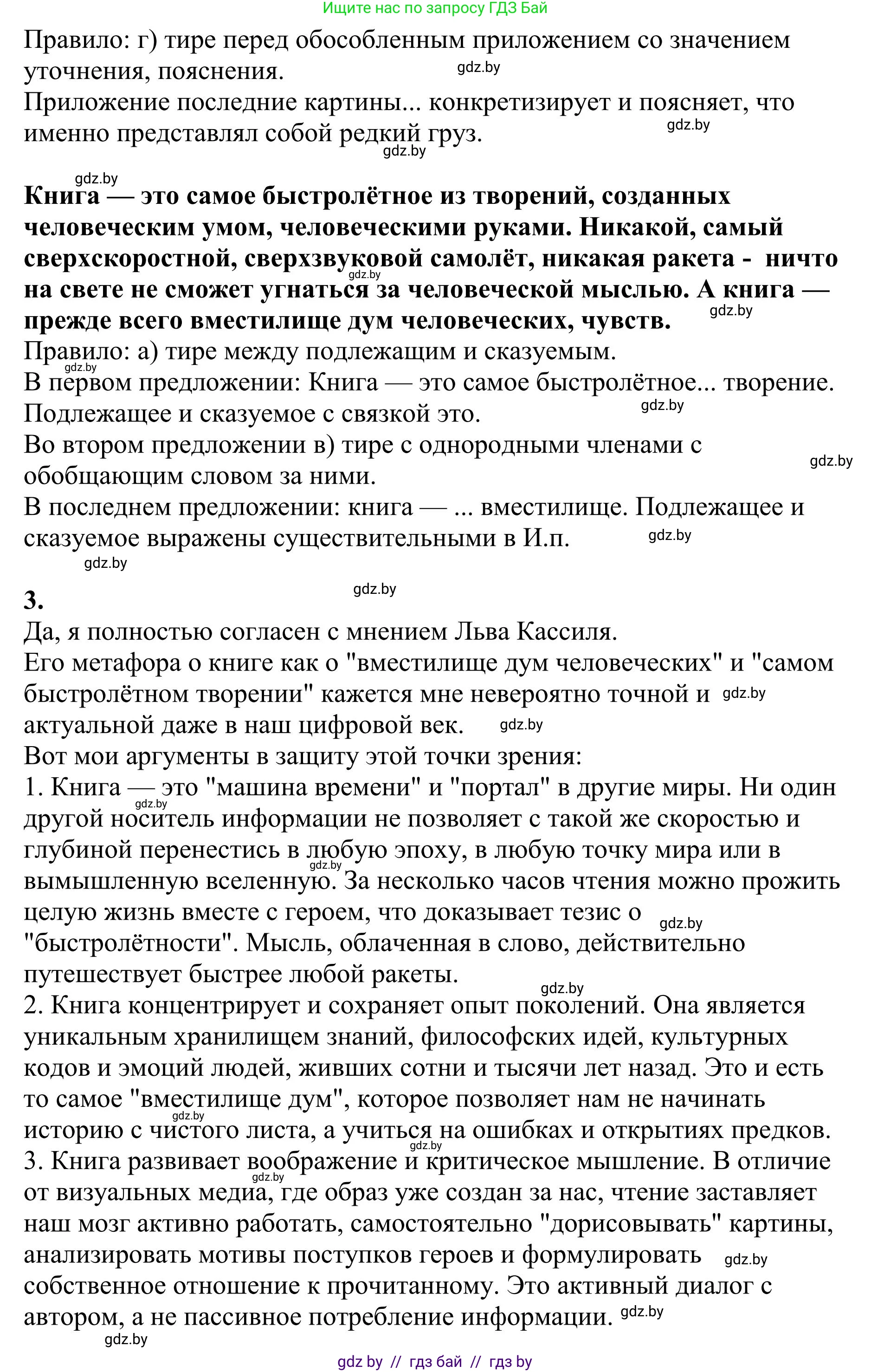 Русский язык, 9 класс Учебник, авторы: Мурина Лариса Александровна, Литвинко Франя Михайловна, Долбик Елена Евгеньевна, Пипченко Н М, Германович С Ф, Таяновская И В, издательство Академия образования, Минск, 2025, страница 224, номер 397, Решение 2025 (продолжение 2)