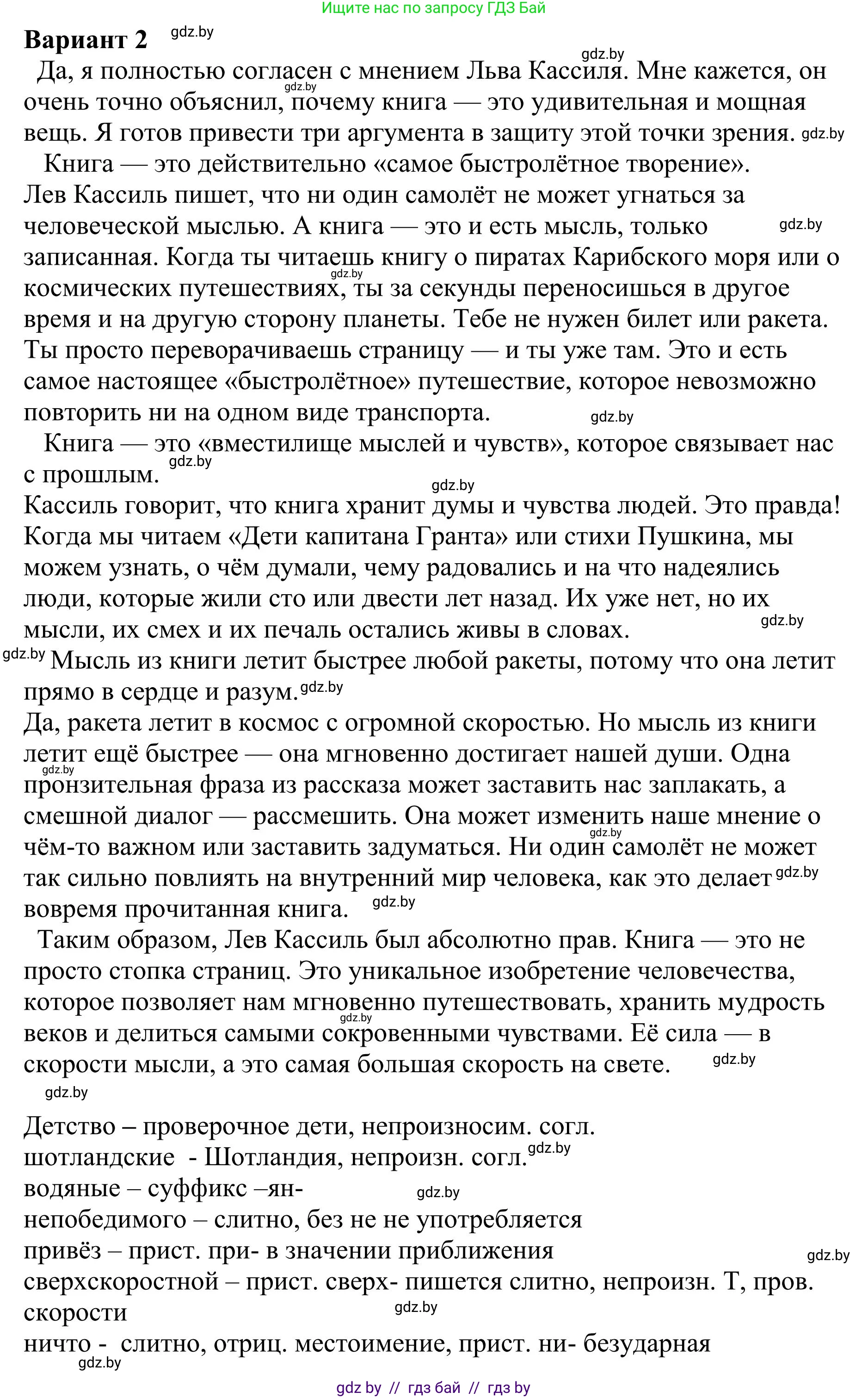 Русский язык, 9 класс Учебник, авторы: Мурина Лариса Александровна, Литвинко Франя Михайловна, Долбик Елена Евгеньевна, Пипченко Н М, Германович С Ф, Таяновская И В, издательство Академия образования, Минск, 2025, страница 224, номер 397, Решение 2025 (продолжение 3)