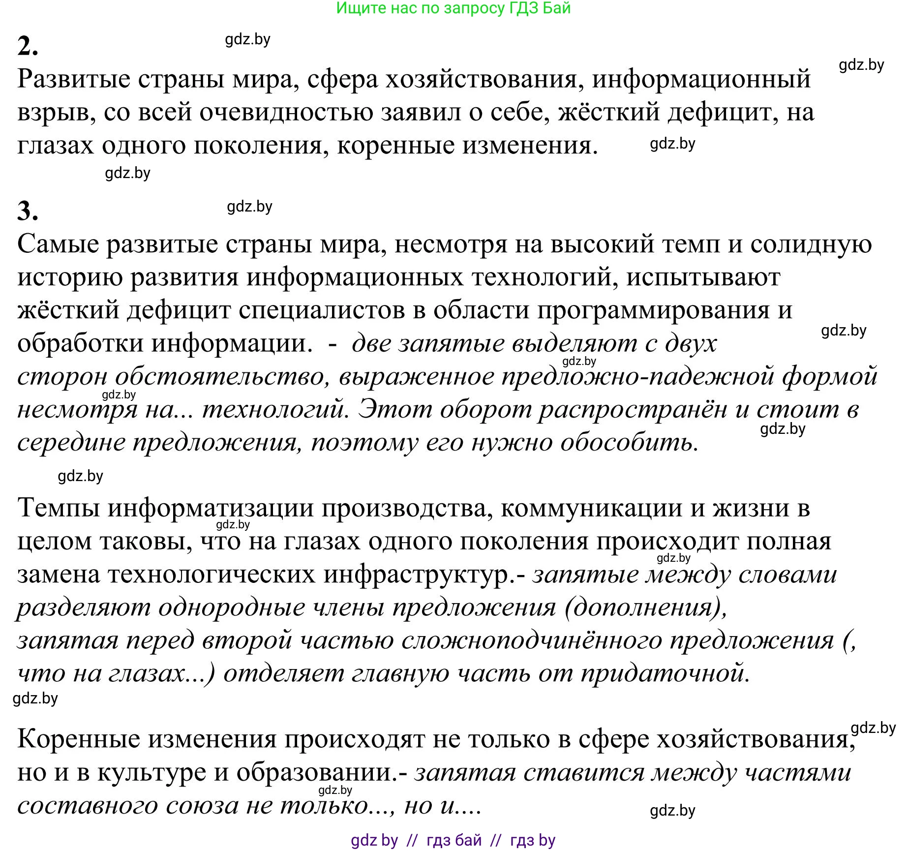 Русский язык, 9 класс Учебник, авторы: Мурина Лариса Александровна, Литвинко Франя Михайловна, Долбик Елена Евгеньевна, Пипченко Н М, Германович С Ф, Таяновская И В, издательство Академия образования, Минск, 2025, страница 32, номер 41, Решение 2025 (продолжение 2)