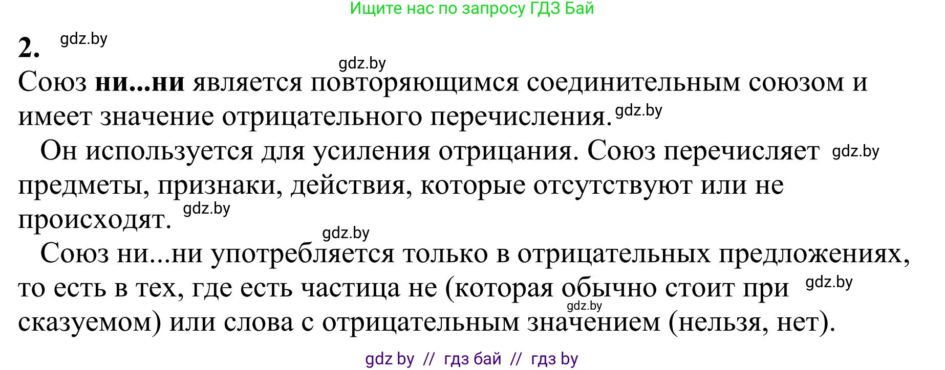 Русский язык, 9 класс Учебник, авторы: Мурина Лариса Александровна, Литвинко Франя Михайловна, Долбик Елена Евгеньевна, Пипченко Н М, Германович С Ф, Таяновская И В, издательство Академия образования, Минск, 2025, страница 49, номер 72, Решение 2025 (продолжение 2)
