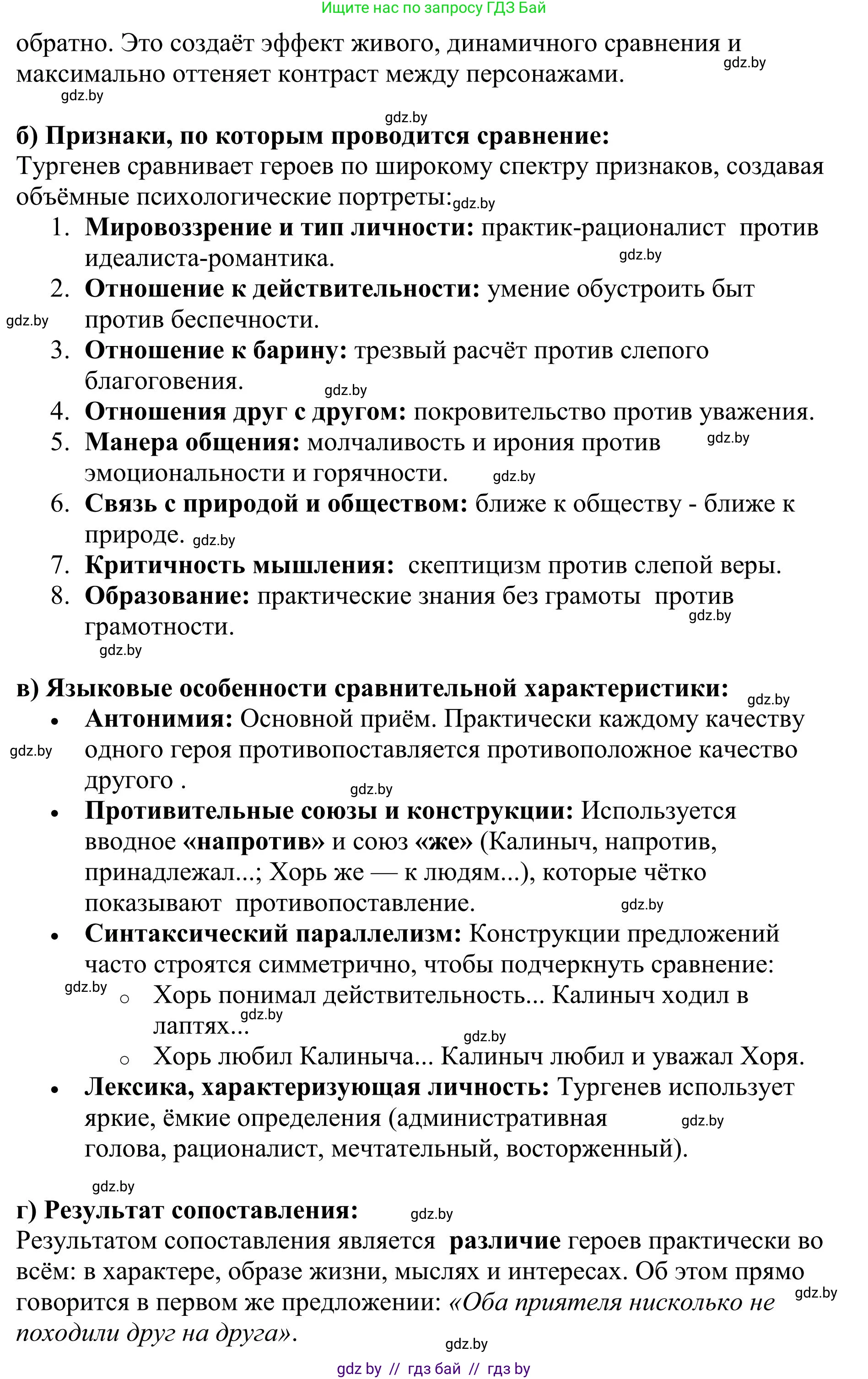 Русский язык, 9 класс Учебник, авторы: Мурина Лариса Александровна, Литвинко Франя Михайловна, Долбик Елена Евгеньевна, Пипченко Н М, Германович С Ф, Таяновская И В, издательство Академия образования, Минск, 2025, страница 56, номер 92, Решение 2025 (продолжение 2)