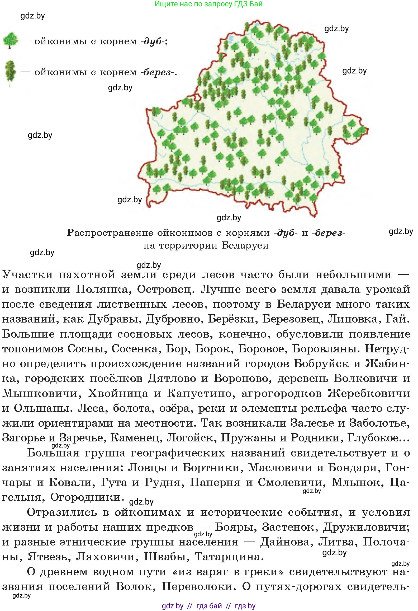 Русский язык, 11 класс Учебник, авторы: Долбик Елена Евгеньевна, Литвинко Франя Михайловна, Мурина Лариса Александровна, Шиманович Т В, Таяновская И В, Орловская О Я, издательство Национальный институт образования, Минск, 2021, страница 29, Условие (продолжение 2)