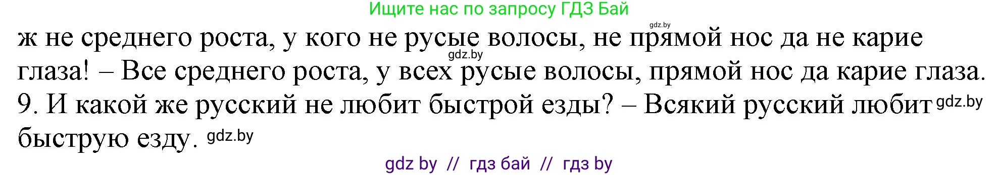 Русский язык, 11 класс Учебник, авторы: Долбик Елена Евгеньевна, Литвинко Франя Михайловна, Мурина Лариса Александровна, Шиманович Т В, Таяновская И В, Орловская О Я, издательство Национальный институт образования, Минск, 2021, страница 12, номер 2.15, Решение (продолжение 2)