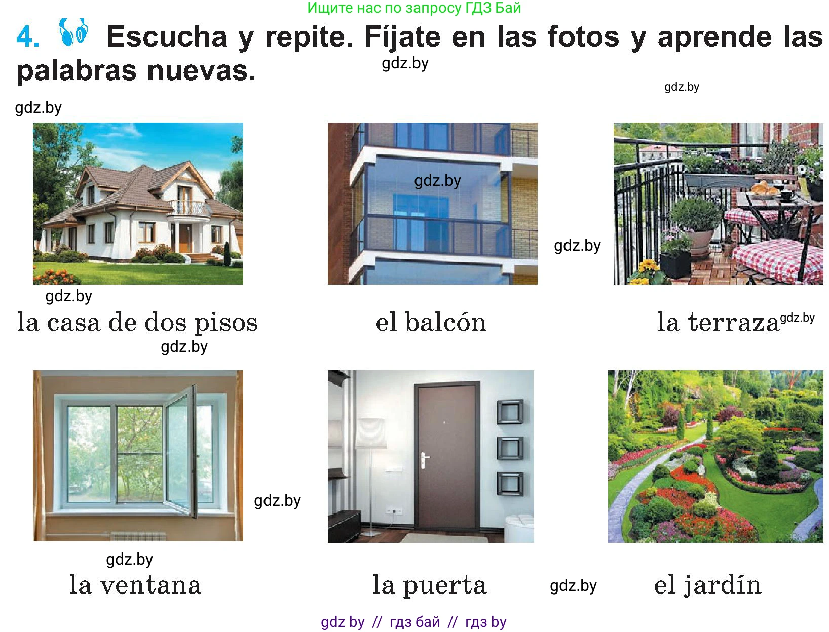 Испанский язык, 4 класс Учебник, авторы: Гриневич Елена Карловна, Бахар Лариса Николаевна, издательство Вышэйшая школа, Минск, 2019, красного цвета, Часть 1, страница 64, номер 4, Условие