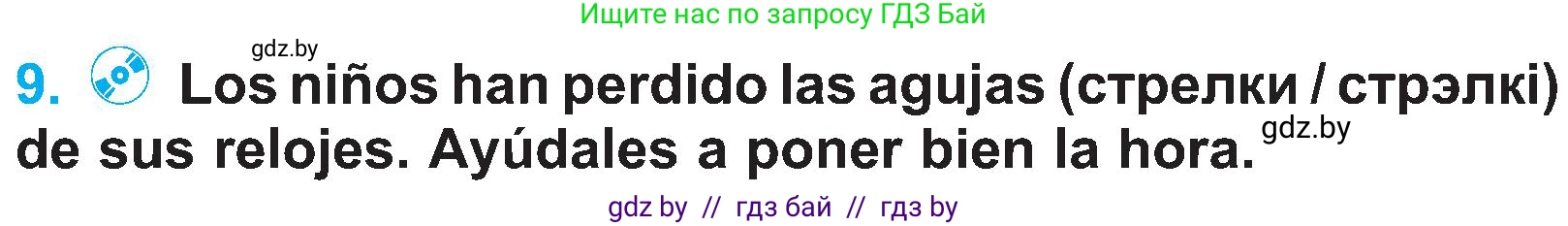 Испанский язык, 4 класс Учебник, авторы: Гриневич Елена Карловна, Бахар Лариса Николаевна, издательство Вышэйшая школа, Минск, 2019, красного цвета, Часть 1, страница 102, номер 9, Условие
