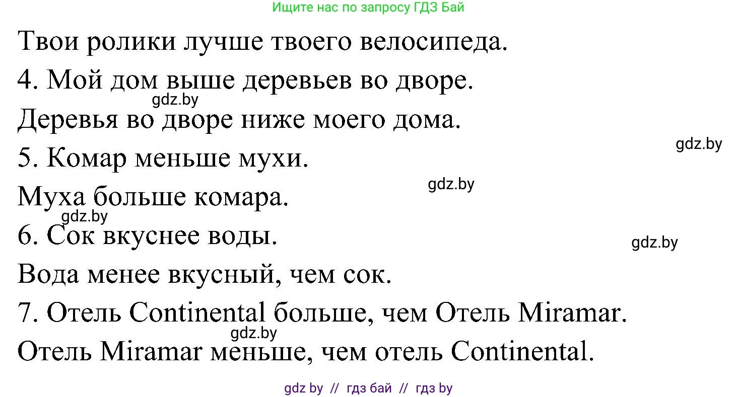 Испанский язык, 4 класс Учебник, авторы: Гриневич Елена Карловна, Бахар Лариса Николаевна, издательство Вышэйшая школа, Минск, 2019, красного цвета, Часть 1, страница 50, номер 3, Решение (продолжение 2)