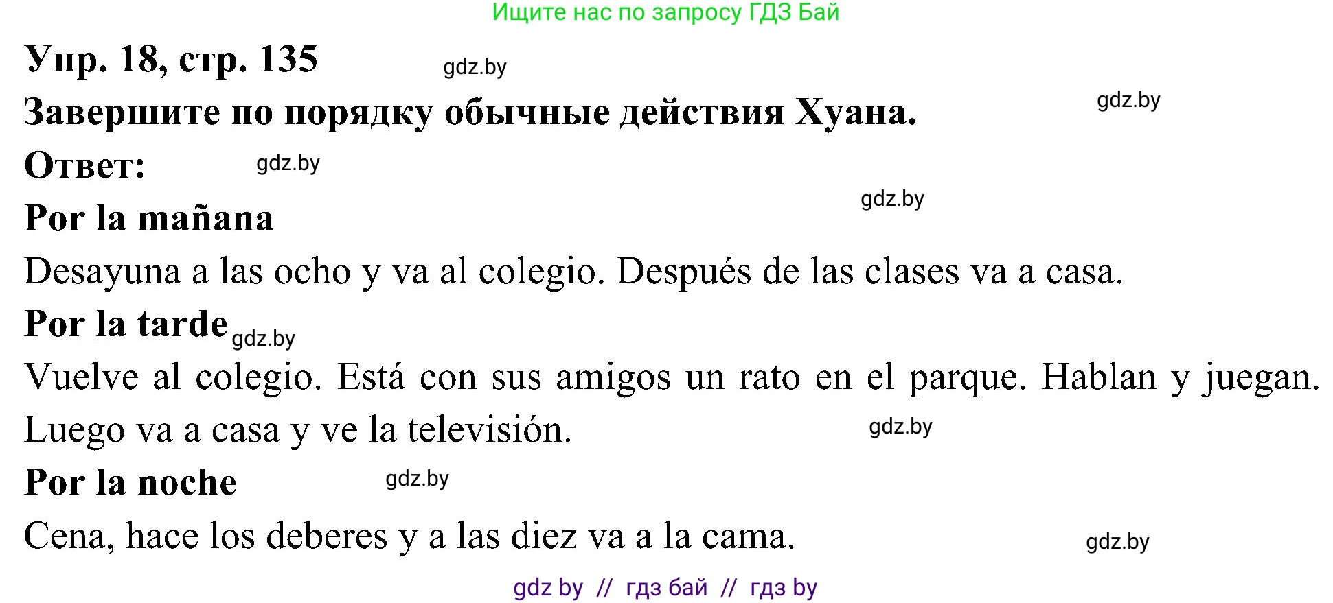 Испанский язык, 4 класс Учебник, авторы: Гриневич Елена Карловна, Бахар Лариса Николаевна, издательство Вышэйшая школа, Минск, 2019, красного цвета, Часть 1, страница 135, номер 18, Решение
