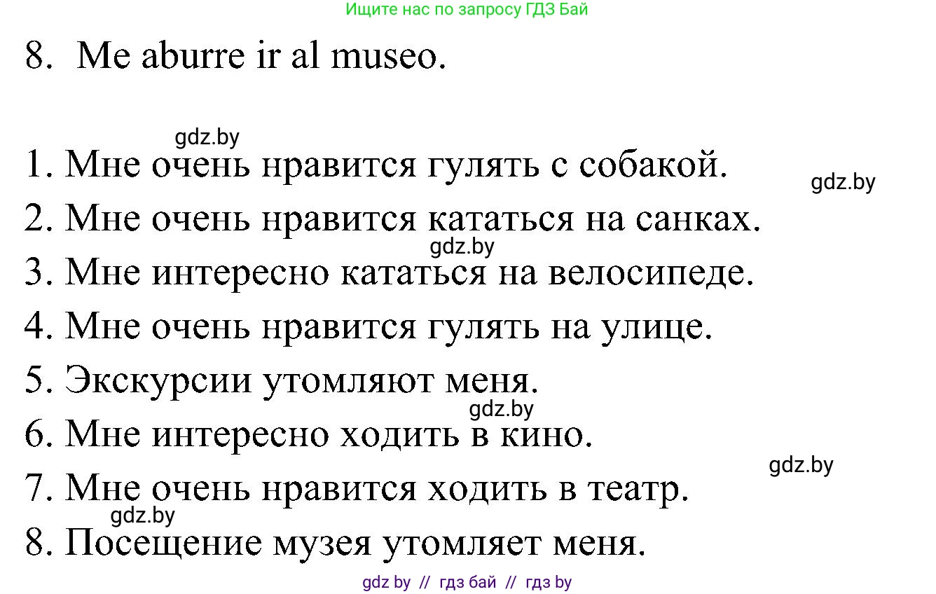 Испанский язык, 4 класс Учебник, авторы: Гриневич Елена Карловна, Бахар Лариса Николаевна, издательство Вышэйшая школа, Минск, 2019, красного цвета, Часть 2, страница 101, номер 2, Решение (продолжение 2)