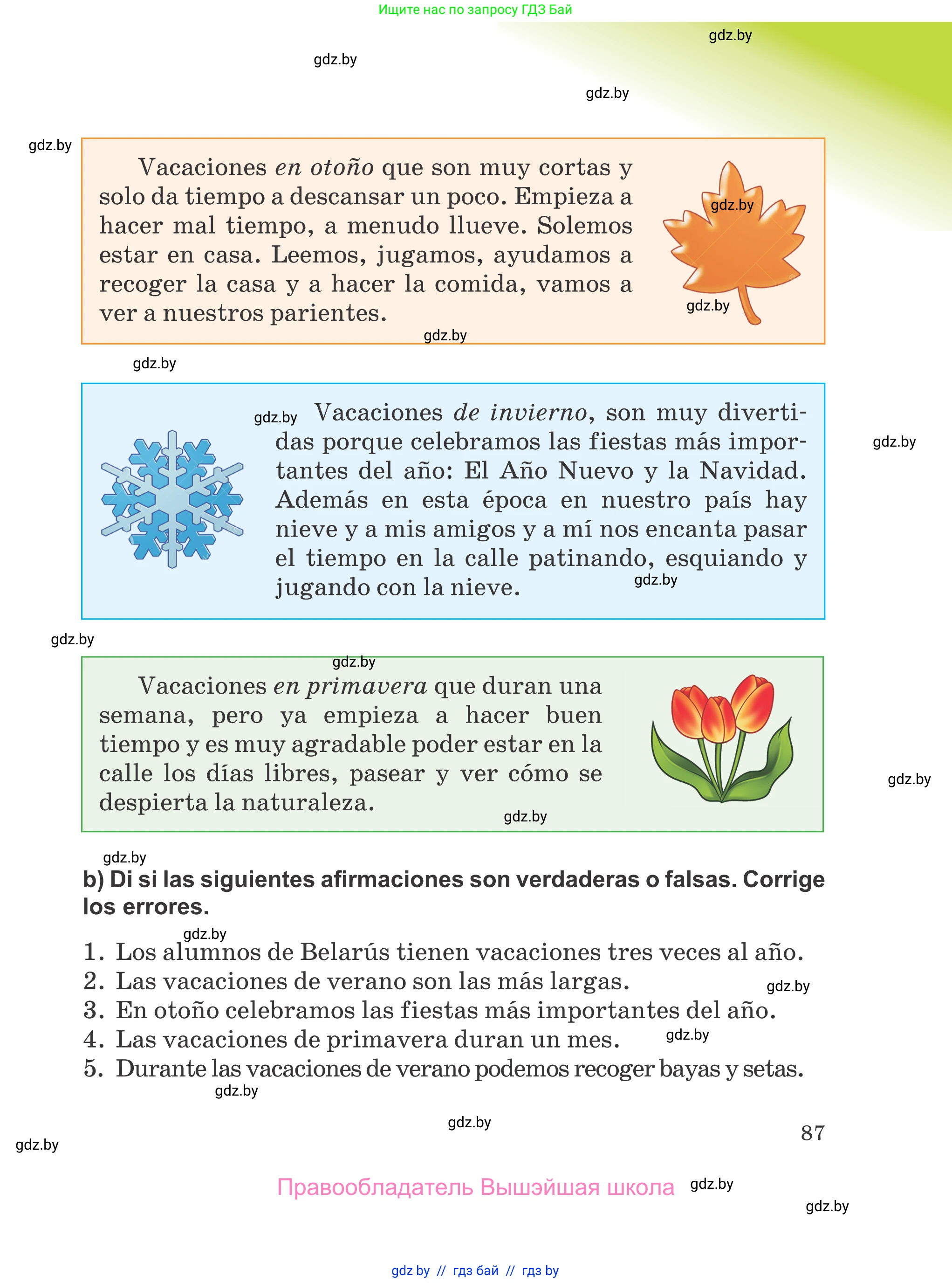 Испанский язык, 5 класс Учебник, авторы: Цыбулева Татьяна Эдуардовна, Пушкина Ольга Александровна, издательство Вышэйшая школа, Минск, 2017, оранжевого цвета, страница 87