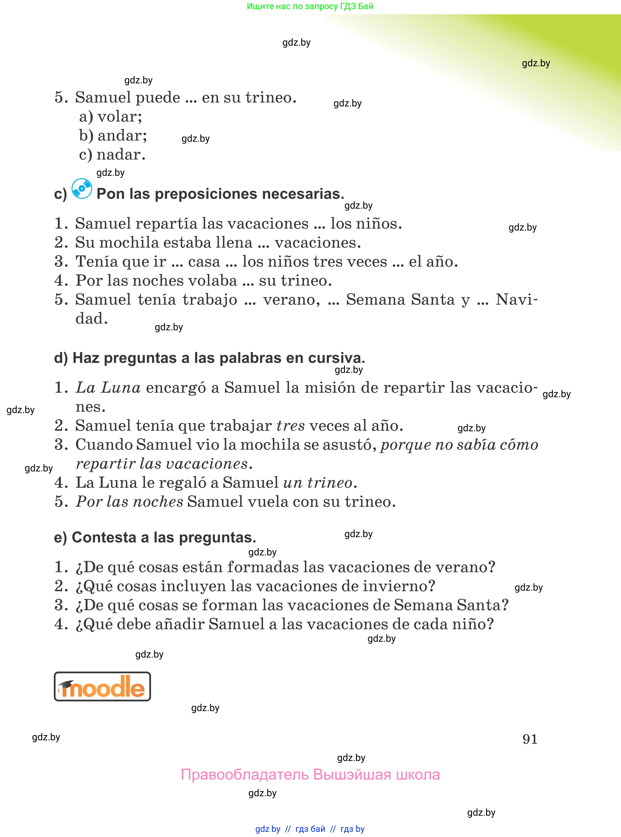 Испанский язык, 5 класс Учебник, авторы: Цыбулева Татьяна Эдуардовна, Пушкина Ольга Александровна, издательство Вышэйшая школа, Минск, 2017, оранжевого цвета, страница 91