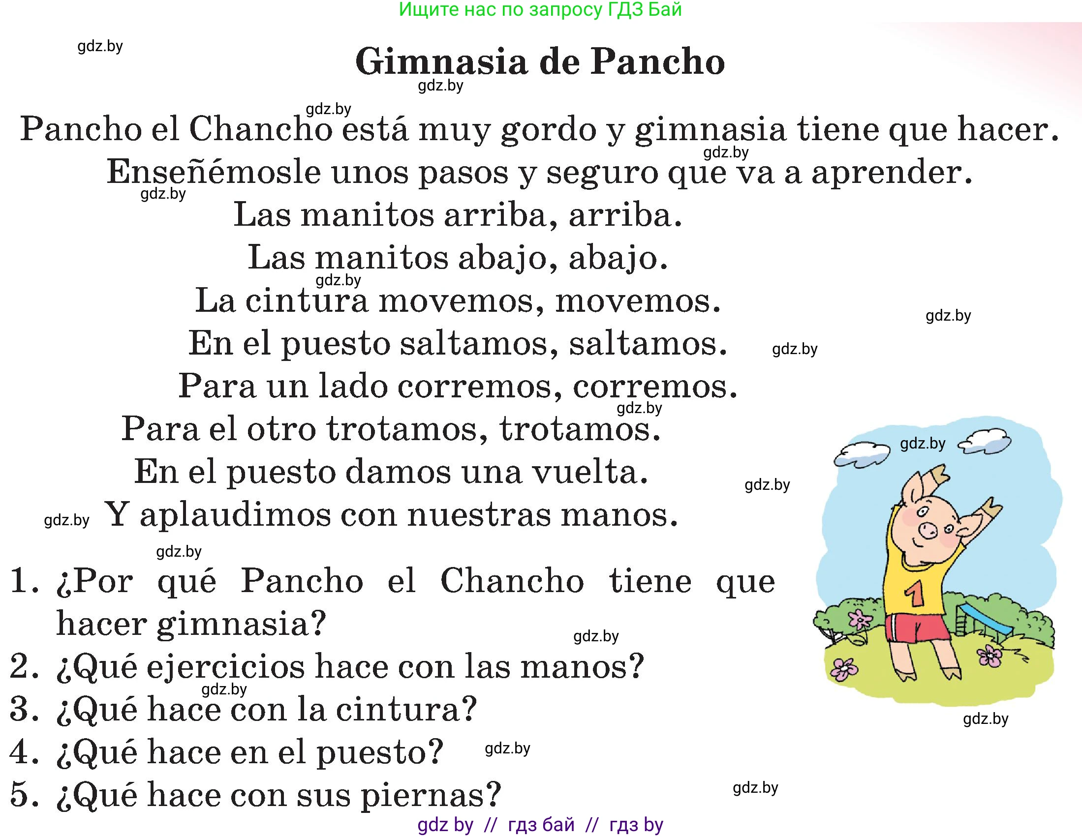 Испанский язык, 5 класс Учебник, авторы: Цыбулева Татьяна Эдуардовна, Пушкина Ольга Александровна, издательство Вышэйшая школа, Минск, 2017, оранжевого цвета, страница 66, номер 3, Условие (продолжение 2)