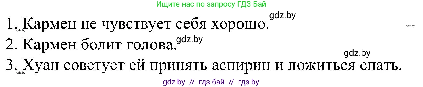 Испанский язык, 5 класс Учебник, автор: Гриневич Елена Карловна, издательство Вышэйшая школа, Минск, 2015, оранжевого цвета, Часть 2, страница 55, номер 6, Решение (продолжение 2)