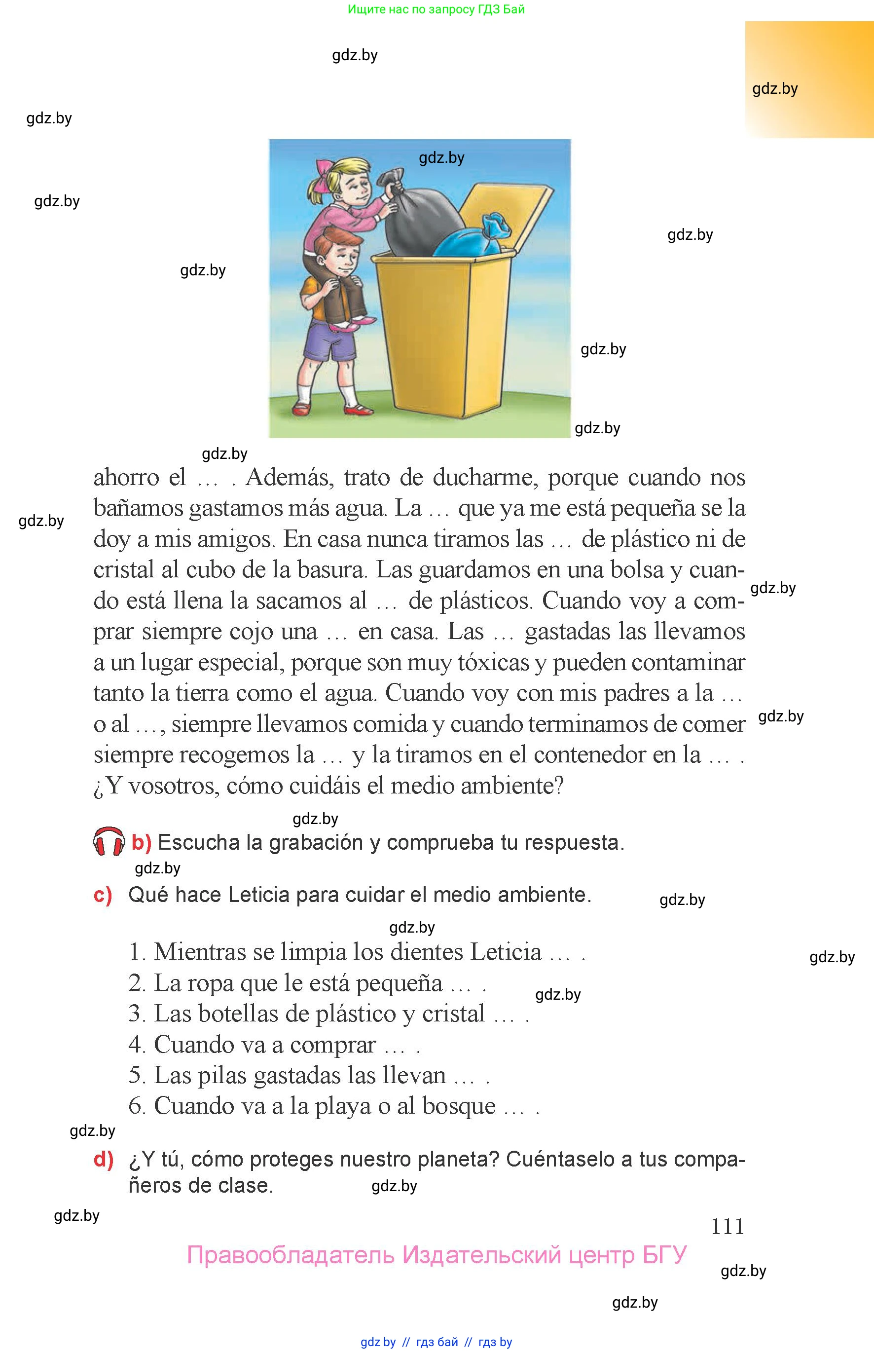 Испанский язык, 6 класс Учебник, авторы: Цыбулева Татьяна Эдуардовна, Пушкина Ольга Александровна, издательство Издательский центр БГУ, Минск, 2018, страница 111