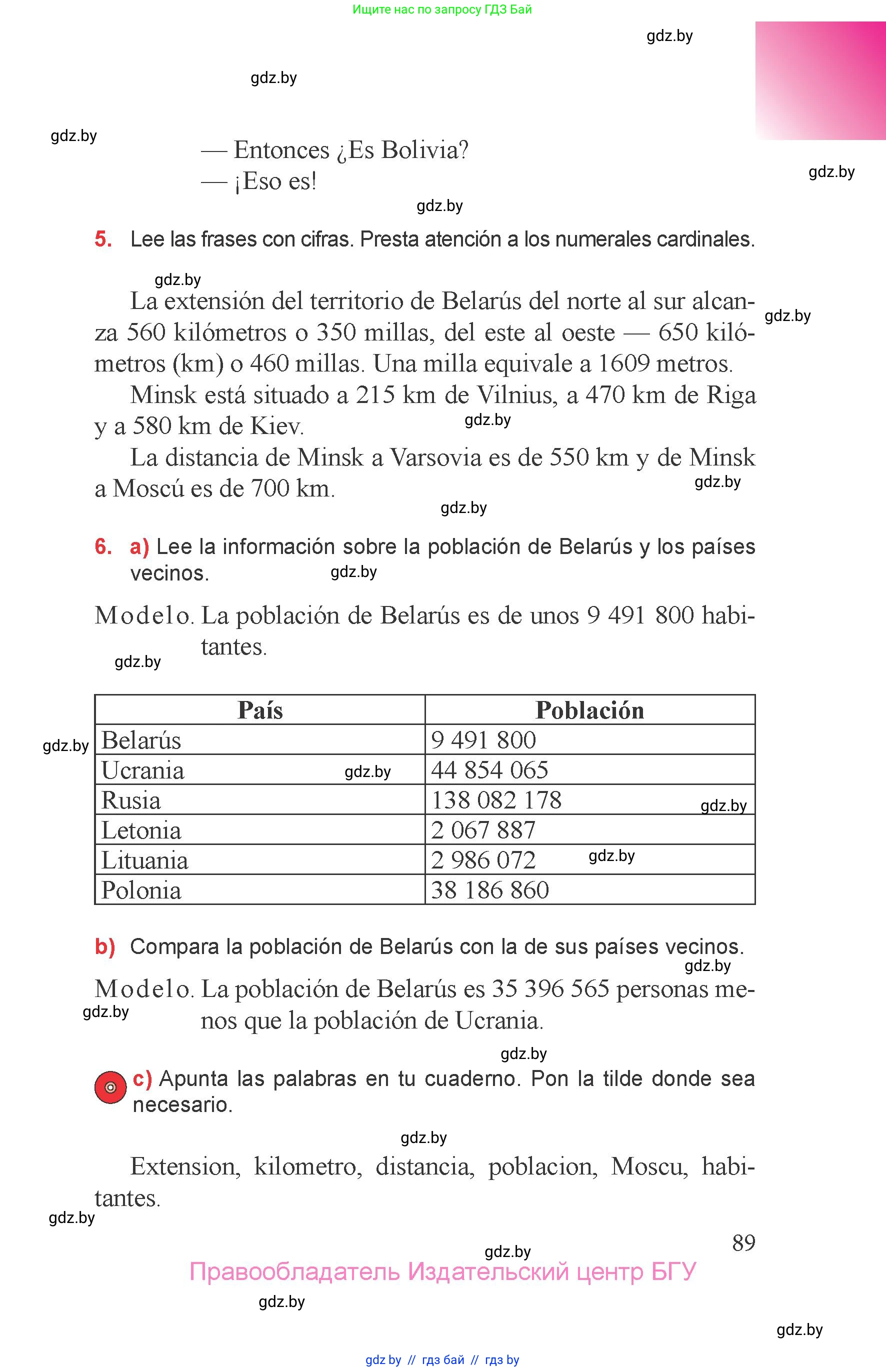 Испанский язык, 6 класс Учебник, авторы: Цыбулева Татьяна Эдуардовна, Пушкина Ольга Александровна, издательство Издательский центр БГУ, Минск, 2018, Часть 2, страница 89