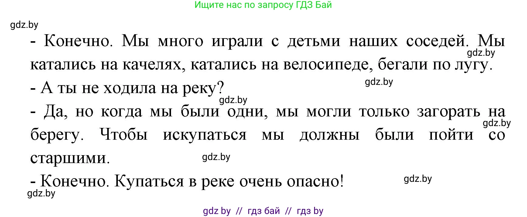 Испанский язык, 6 класс рабочая тетрадь, авторы: Гриневич Елена Карловна, Пушкина Ольга Александровна, Кукьян Елена Петровна, издательство Аверсэв, Минск, 2018, жёлтого цвета, страница 9, номер 13, Решение (продолжение 2)