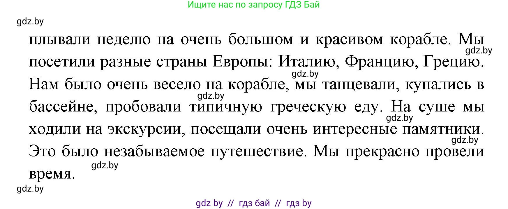 Испанский язык, 6 класс рабочая тетрадь, авторы: Гриневич Елена Карловна, Пушкина Ольга Александровна, Кукьян Елена Петровна, издательство Аверсэв, Минск, 2018, жёлтого цвета, страница 19, номер 11, Решение (продолжение 2)