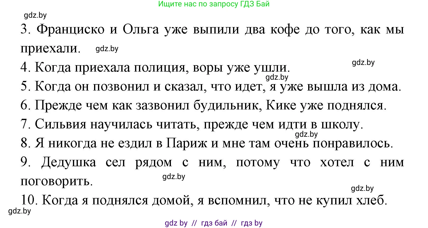 Испанский язык, 6 класс рабочая тетрадь, авторы: Гриневич Елена Карловна, Пушкина Ольга Александровна, Кукьян Елена Петровна, издательство Аверсэв, Минск, 2018, жёлтого цвета, страница 31, номер 11, Решение (продолжение 2)