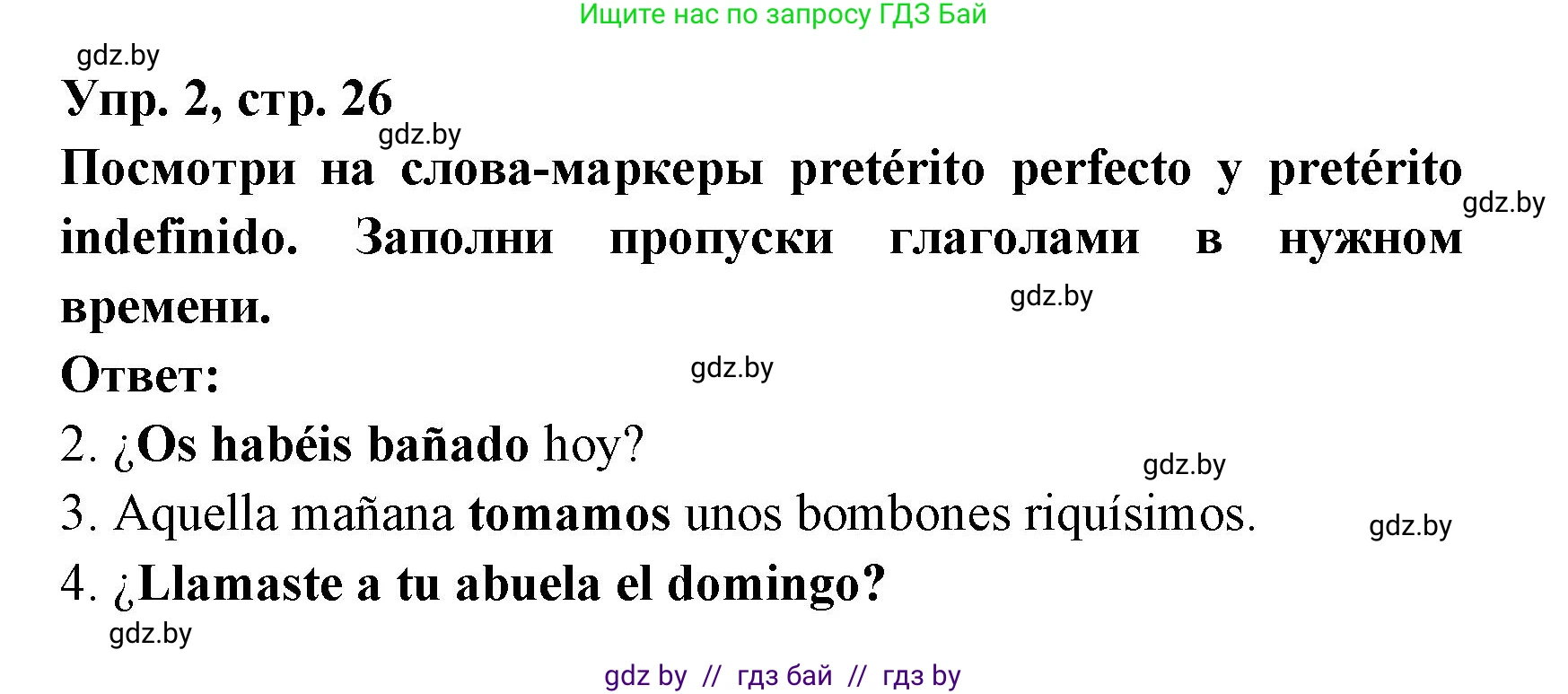 Испанский язык, 6 класс рабочая тетрадь, авторы: Гриневич Елена Карловна, Пушкина Ольга Александровна, Кукьян Елена Петровна, издательство Аверсэв, Минск, 2018, жёлтого цвета, страница 26, номер 2, Решение