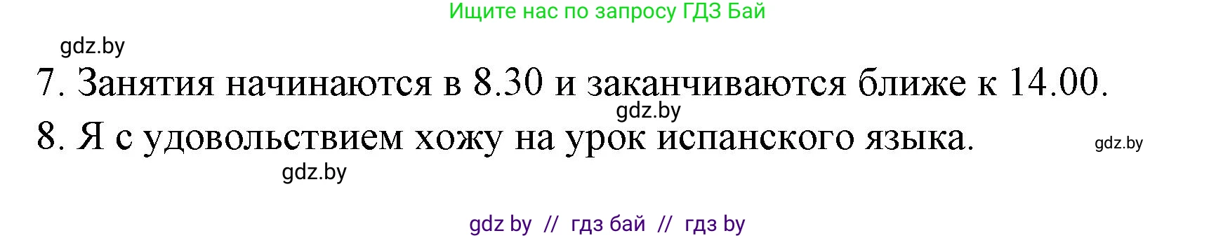 Испанский язык, 6 класс рабочая тетрадь, авторы: Гриневич Елена Карловна, Пушкина Ольга Александровна, Кукьян Елена Петровна, издательство Аверсэв, Минск, 2018, жёлтого цвета, страница 33, номер 3, Решение (продолжение 2)