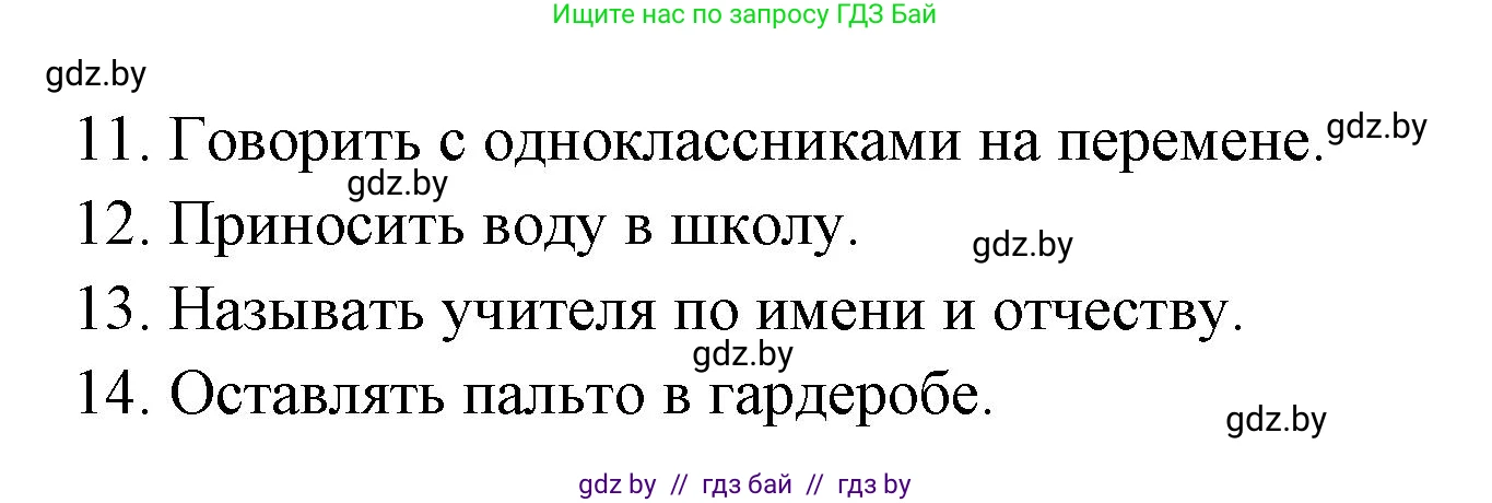 Испанский язык, 6 класс рабочая тетрадь, авторы: Гриневич Елена Карловна, Пушкина Ольга Александровна, Кукьян Елена Петровна, издательство Аверсэв, Минск, 2018, жёлтого цвета, страница 45, номер 7, Решение (продолжение 2)