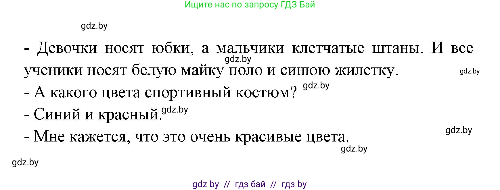 Испанский язык, 6 класс рабочая тетрадь, авторы: Гриневич Елена Карловна, Пушкина Ольга Александровна, Кукьян Елена Петровна, издательство Аверсэв, Минск, 2018, жёлтого цвета, страница 46, номер 8, Решение (продолжение 2)