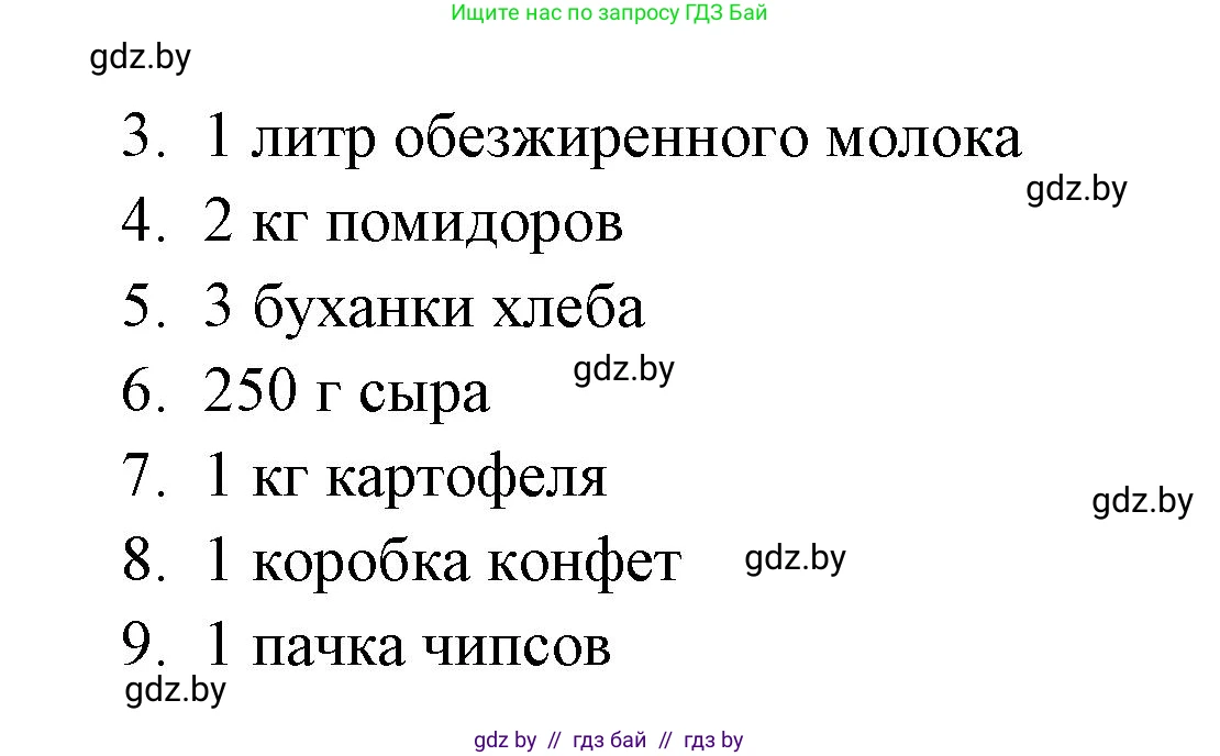 Испанский язык, 6 класс рабочая тетрадь, авторы: Гриневич Елена Карловна, Пушкина Ольга Александровна, Кукьян Елена Петровна, издательство Аверсэв, Минск, 2018, жёлтого цвета, страница 54, номер 5, Решение (продолжение 2)