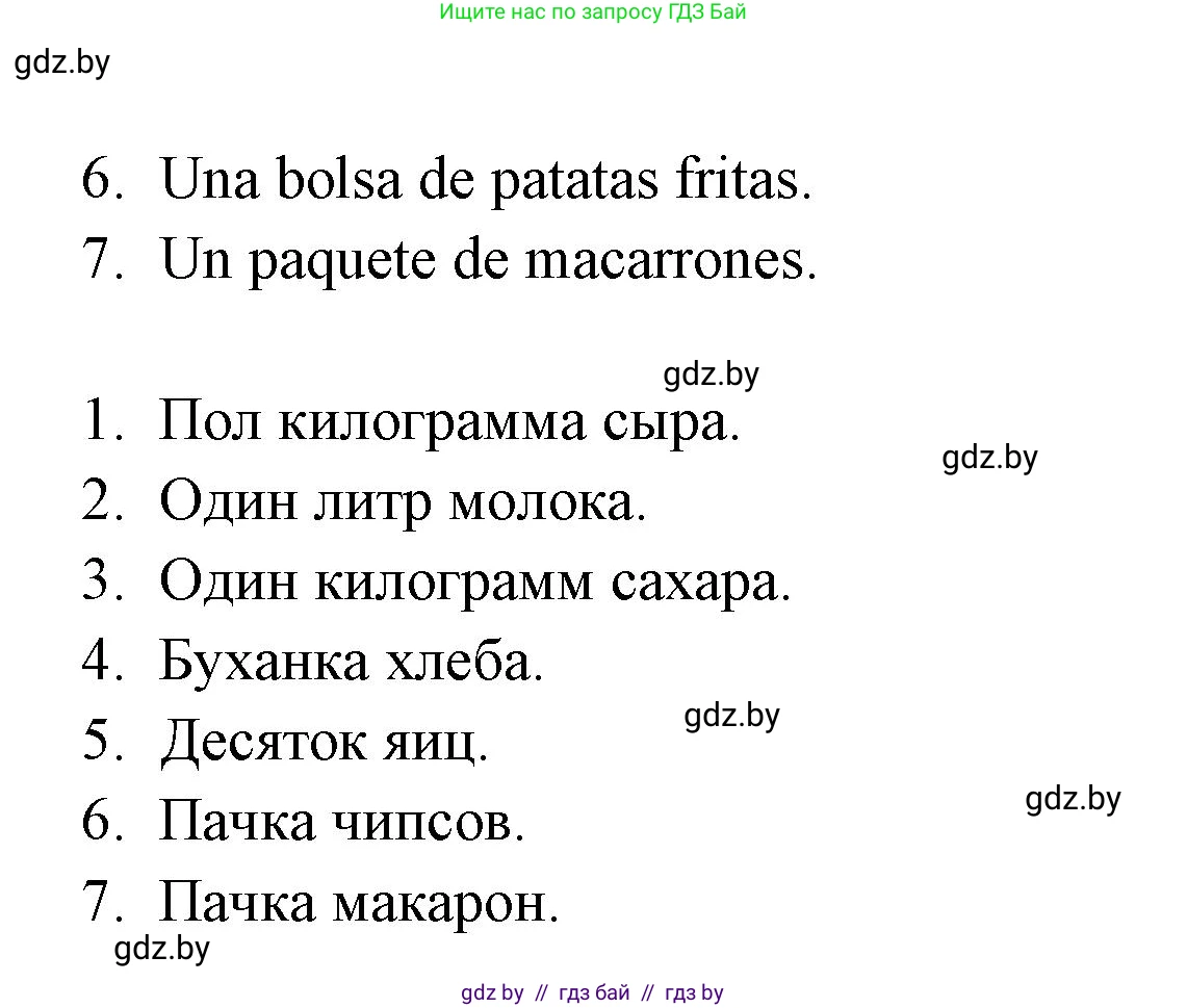 Испанский язык, 6 класс рабочая тетрадь, авторы: Гриневич Елена Карловна, Пушкина Ольга Александровна, Кукьян Елена Петровна, издательство Аверсэв, Минск, 2018, жёлтого цвета, страница 55, номер 7, Решение (продолжение 2)