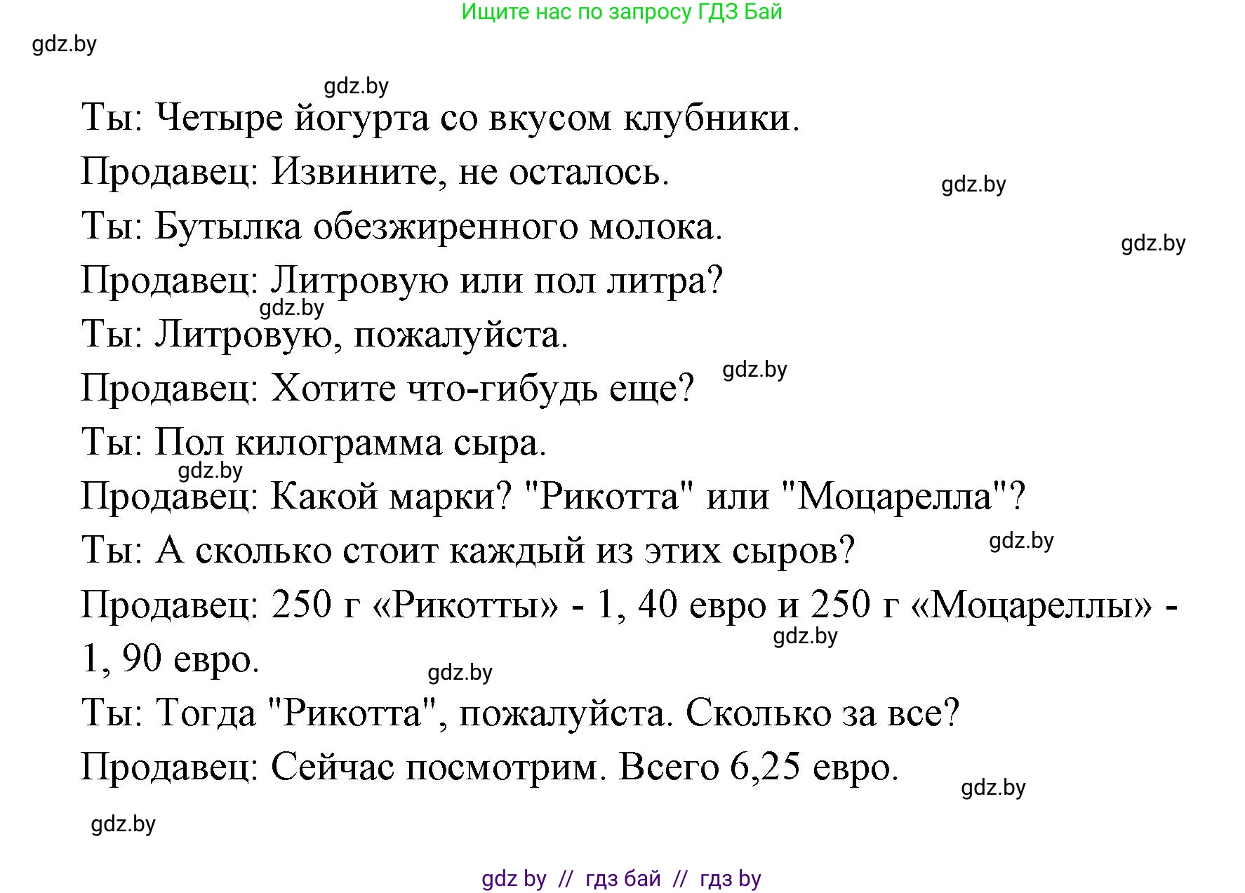 Испанский язык, 6 класс рабочая тетрадь, авторы: Гриневич Елена Карловна, Пушкина Ольга Александровна, Кукьян Елена Петровна, издательство Аверсэв, Минск, 2018, жёлтого цвета, страница 56, номер 8, Решение (продолжение 2)